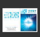 深圳企業形象設計全攻略 畫冊、宣傳冊與媒體宣傳的價格與制作指南