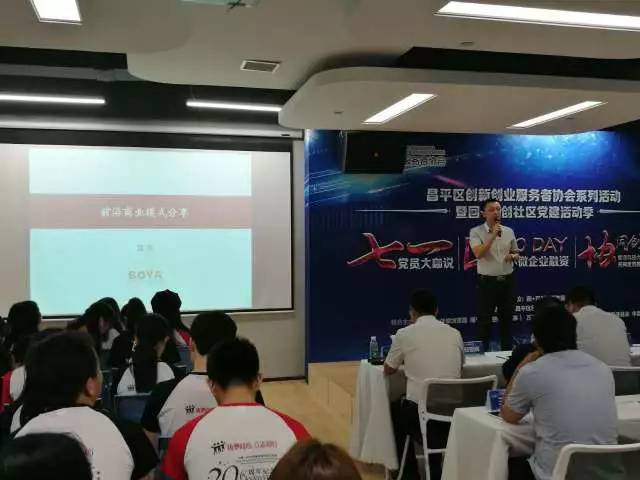 回+大事件丨昌平區(qū)創(chuàng)新創(chuàng)業(yè)服務(wù)者協(xié)會系列活動(dòng)暨回+雙創(chuàng)社區(qū)黨建活動(dòng)季圓滿落幕