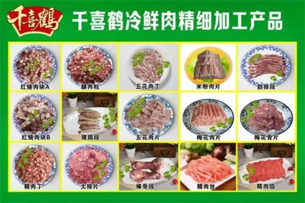 千喜鶴冷鮮肉訂購與客服電話查詢指南 - 水果配送服務補充說明